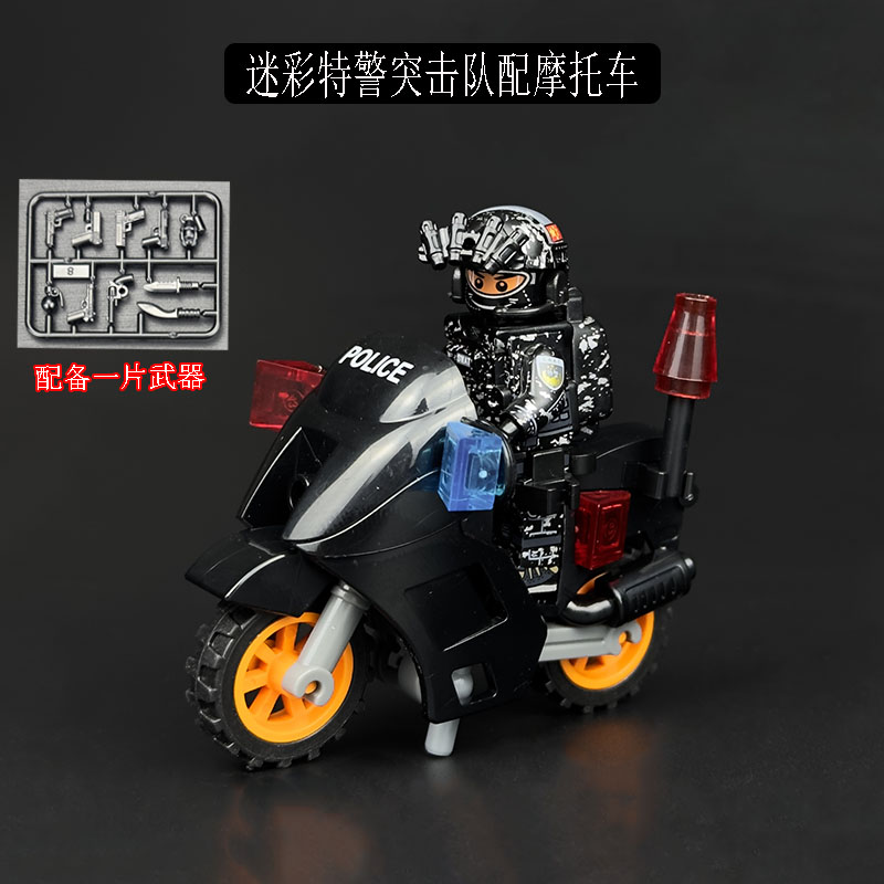 中国积木军事人仔特警突击队警察摩托车武器拼装模型儿童益智玩具