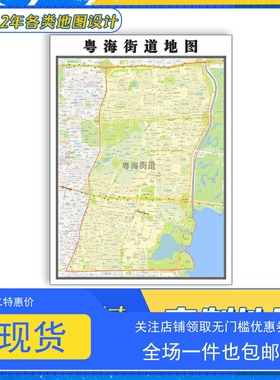 粤海街道地图1.1米广东省深圳市交通行政区域颜色划分防水贴图