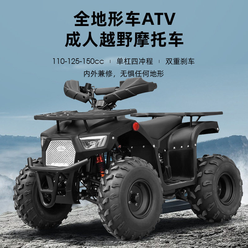 新款四轮沙滩车全地形ATV车成人越野大小公牛农夫车UTV雪地摩托车