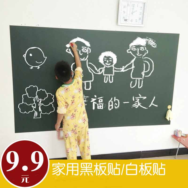 幼儿园墙壁墙面装饰粘贴黑板贴纸家用儿童涂鸦白板墙贴自粘可移除