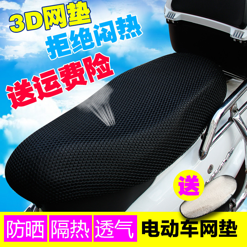 摩托车电动车新日电瓶车防水通用座套踏板车电动车防晒坐垫罩女士