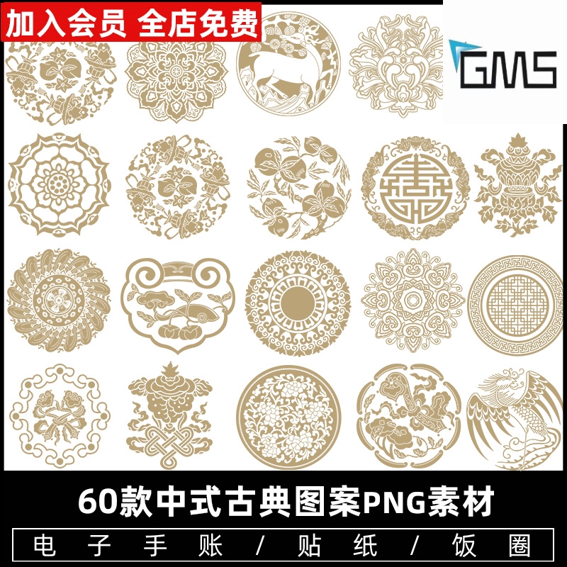 中国风古典窗花中式镂空花纹雕刻图案民族雕花AI矢量PNG设计素材