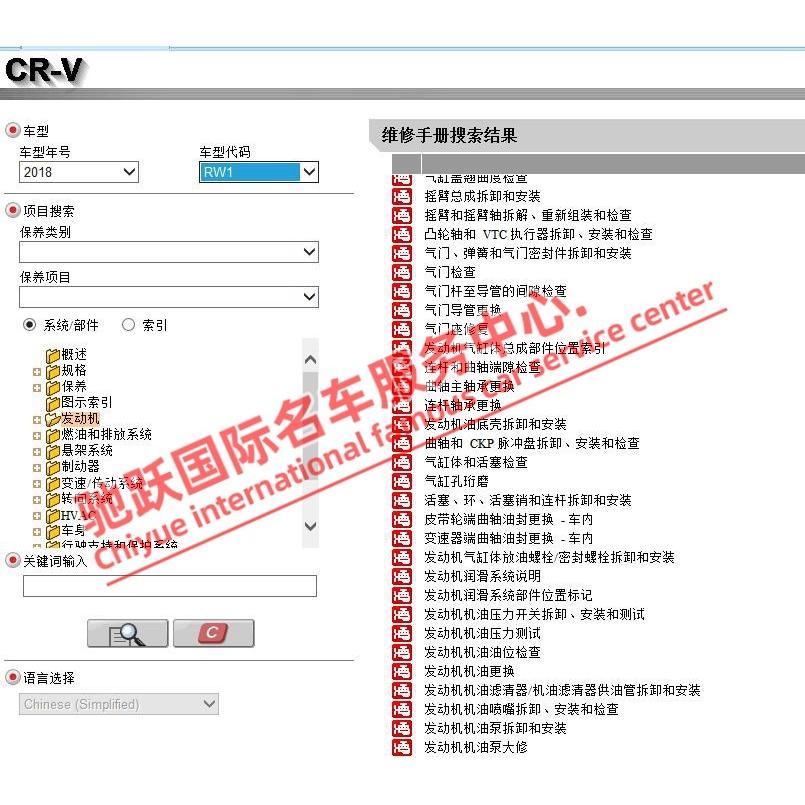 2017-2019年本田CRV 1.5T原厂维修手册电路图资料发动机正时保养
