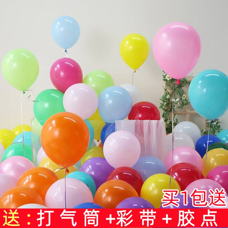 气球装饰100个装生日商场店庆结婚公司年会活动氛围场景布置彩色