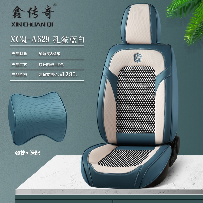 2019款奔腾X40EV EV400 EV460新能源汽车座套四季通用全包围坐垫