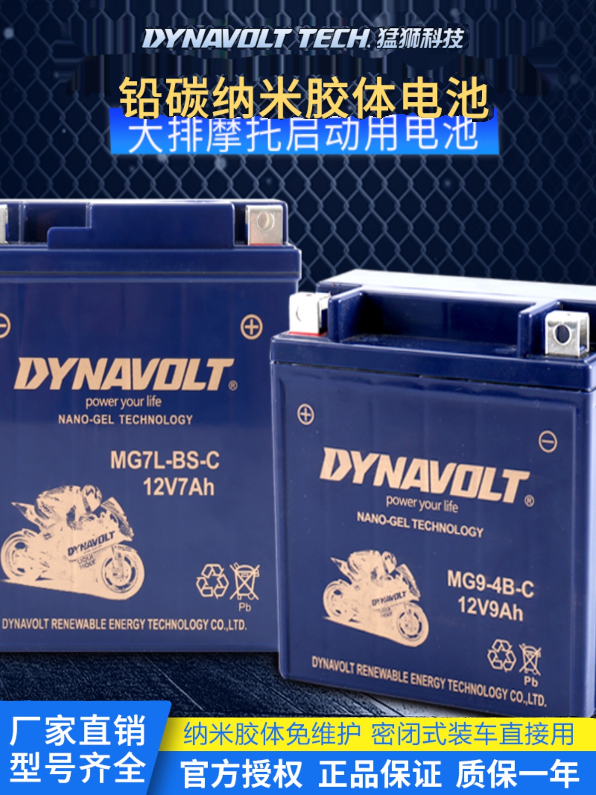 猛狮摩托b车电瓶12V7A9A免维护干蓄电池踏板125豪爵铃木150通用锂