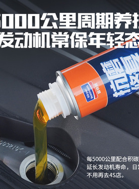 小汽车汽油柴油发动机摩托强力抗磨修复剂液保护治烧机油精添加剂