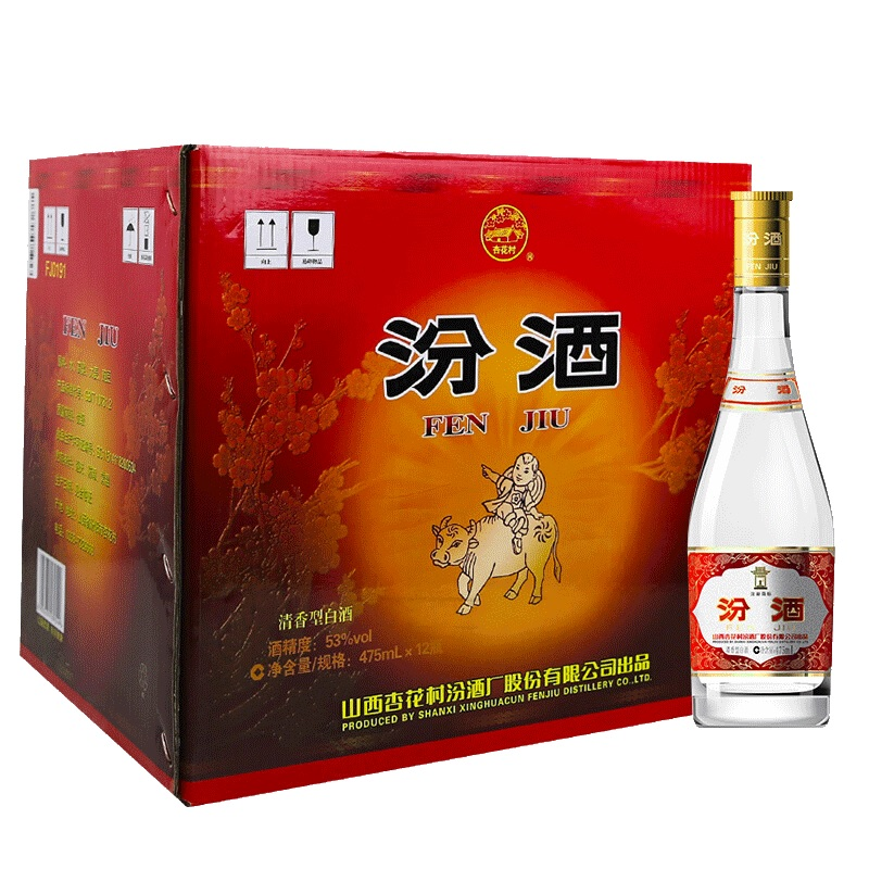 汾酒 黄盖玻汾清香型白酒 53度475ml ×12瓶/箱
