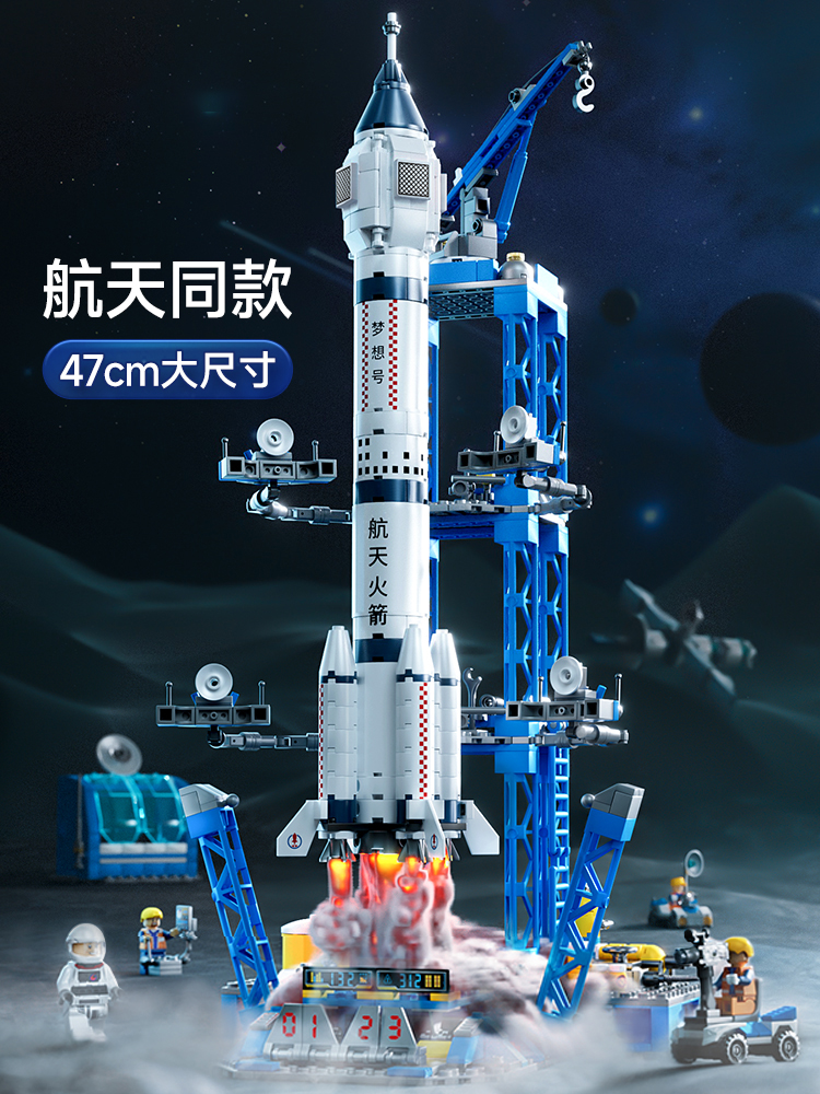 中国积木航天系列男孩拼装玩具益智高难度火箭发射中心飞船宇航员
