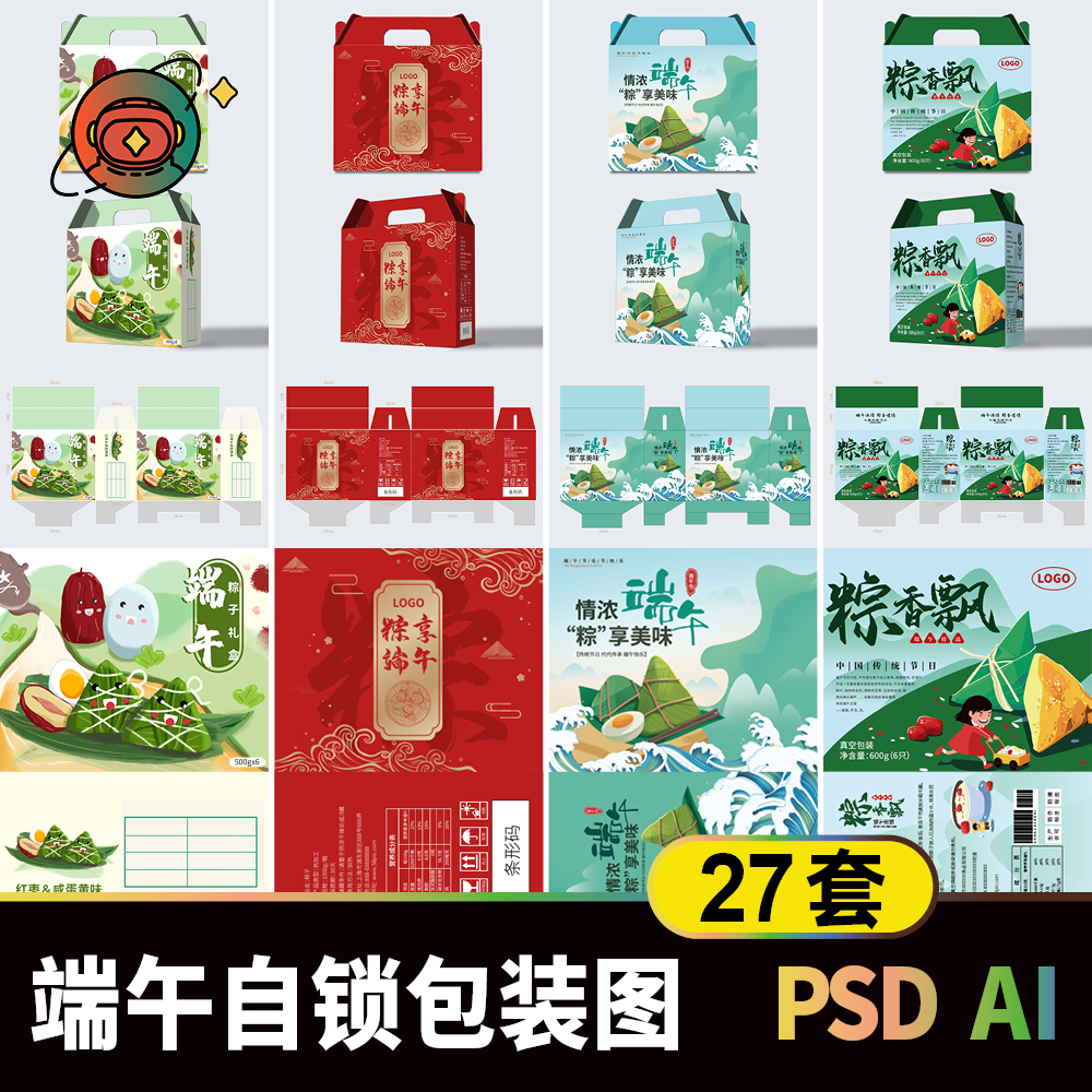 端午节自锁手提礼盒包装设计图素材 国潮插画粽子食品纸盒图案