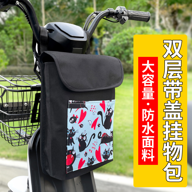 电动车挂物包前置防水手机包自行车收纳袋摩托车电瓶车置物储物兜
