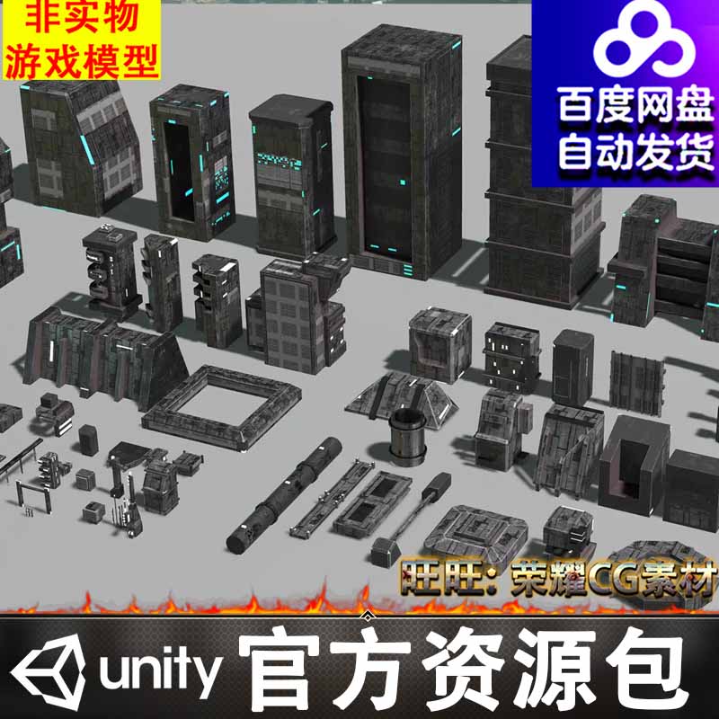 Unity赛博朋克 高楼 大厦 建筑大楼科幻FBX