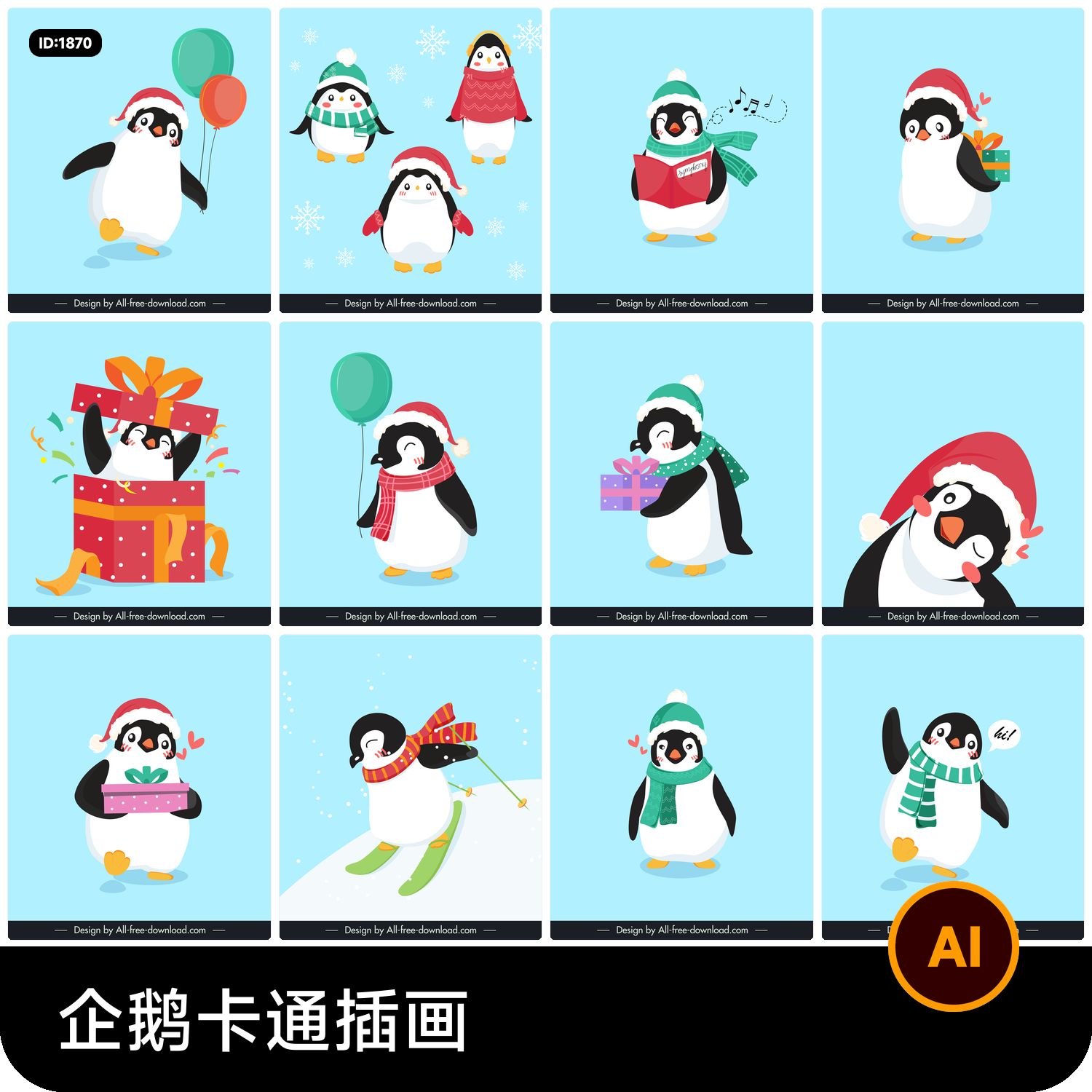 可爱圣诞节节日企鹅卡通插画AI矢量设计素材