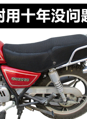 太子男士125摩托车坐垫套防晒防水隔热防滑加厚3D蜂窝网车垫 通用