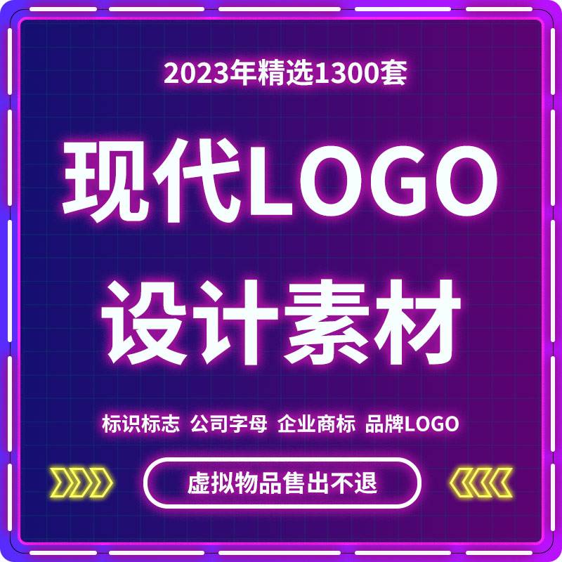 LOGO图标识标志公司字母企业LOGO设计素材矢量模板