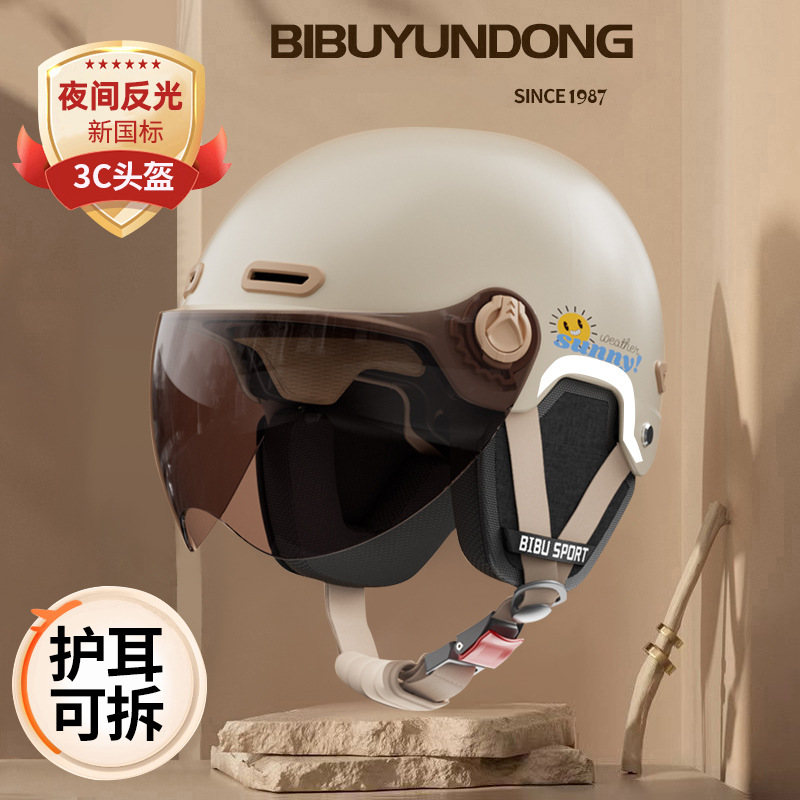 3C认证摩托车电动车头盔女护耳可拆洗四季通用电瓶车安全帽半盔