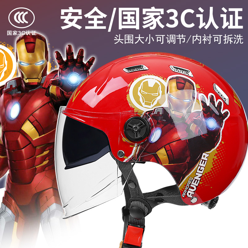 儿童头盔男孩钢铁侠半盔三3C认证小孩子电动摩托车护具安全帽