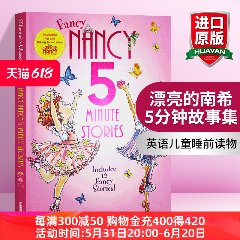 漂亮的南希5分钟故事集12个故事 英文原版绘本 Fancy Nancy 5 Minute Fancy Nancy Stories 亲子共读 英文版进口英语儿童睡前读物