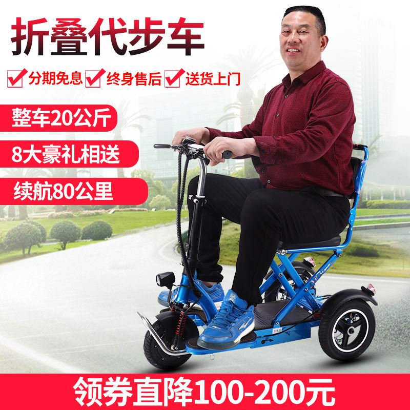 折叠电动三轮车中老年人残疾人小型轻便锂电车成人家用助力车
