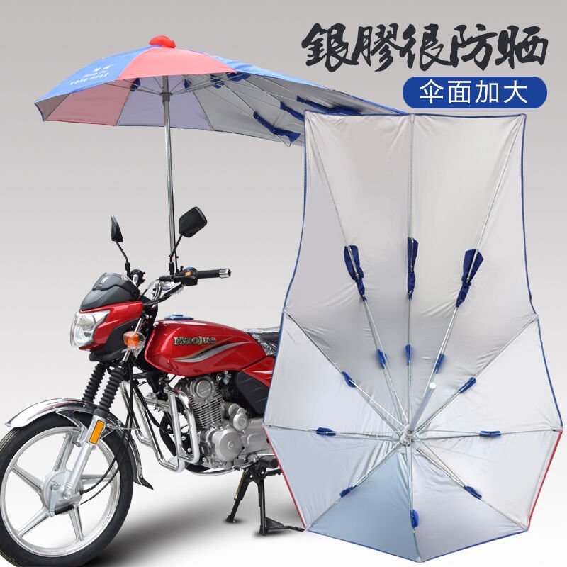 摩托C车雨伞遮阳伞遮雨防晒大加厚自由收纳雨棚蓬支架电动车太阳