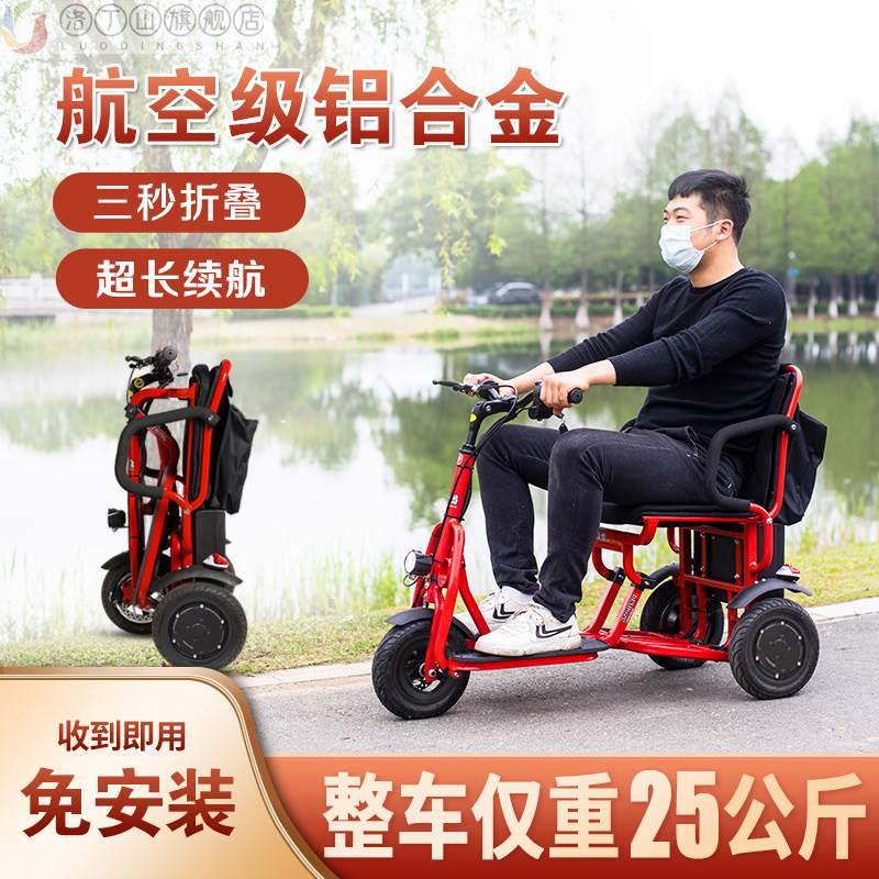 新款德众折叠电动三轮车家用代步车小型残疾人成人电瓶车接送孩子