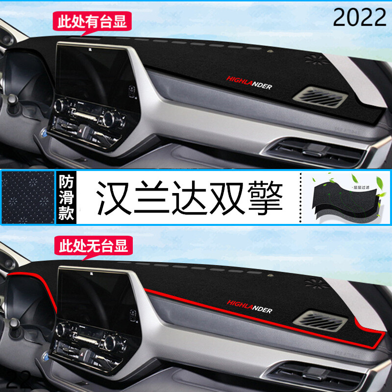2022年汉兰达双擎仪表台防晒避光垫汽车22款汉兰达混动汽车中控垫