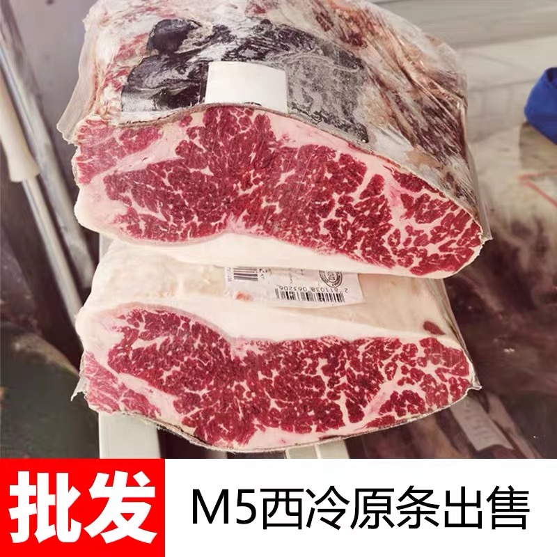 红标等级m5西冷牛排原切1公斤约3-4块 顺丰