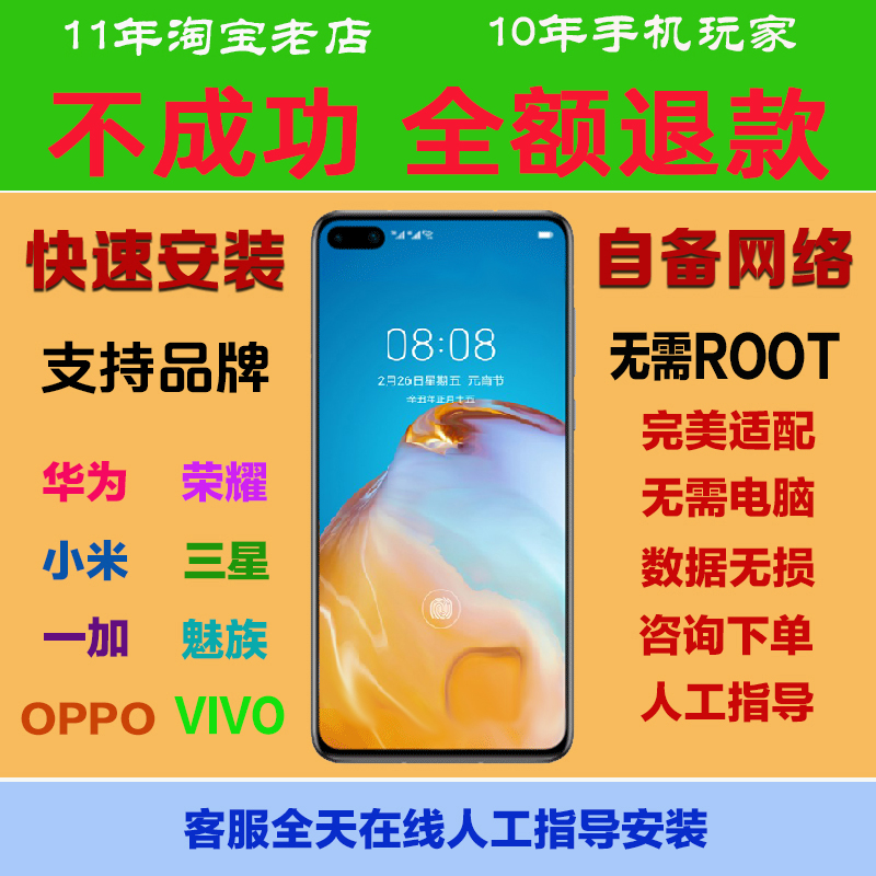 小米oppo一加vivo华为鸿蒙荣耀安卓手机框架国内外软件app代下载
