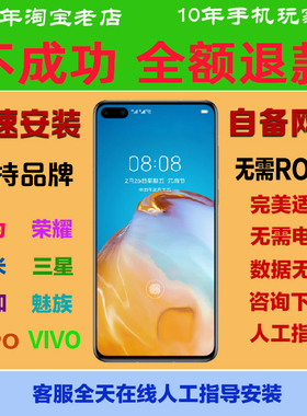 小米oppo一加vivo华为鸿蒙荣耀安卓手机框架国内外软件app代下载