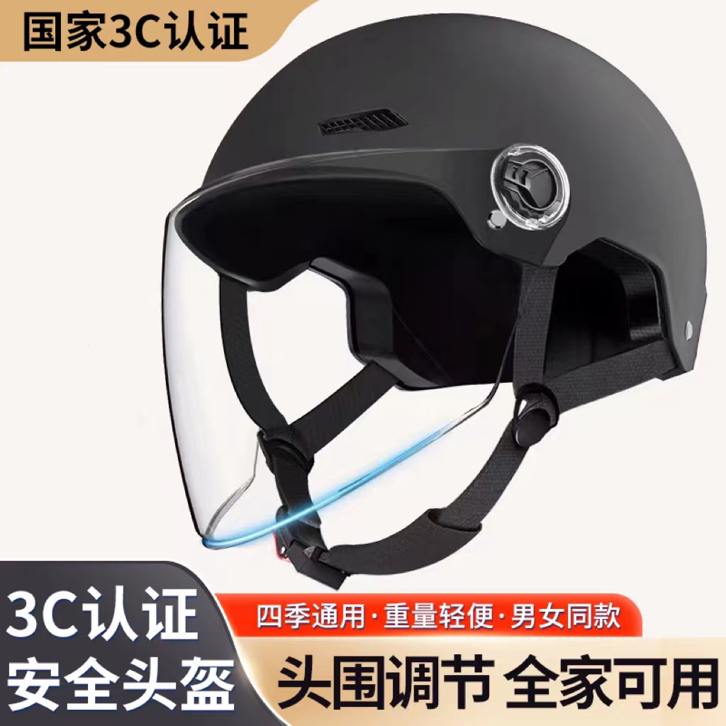 头盔男士夏季三c3c国家认证女款夏天电动车摩托车安全帽骑行半盔