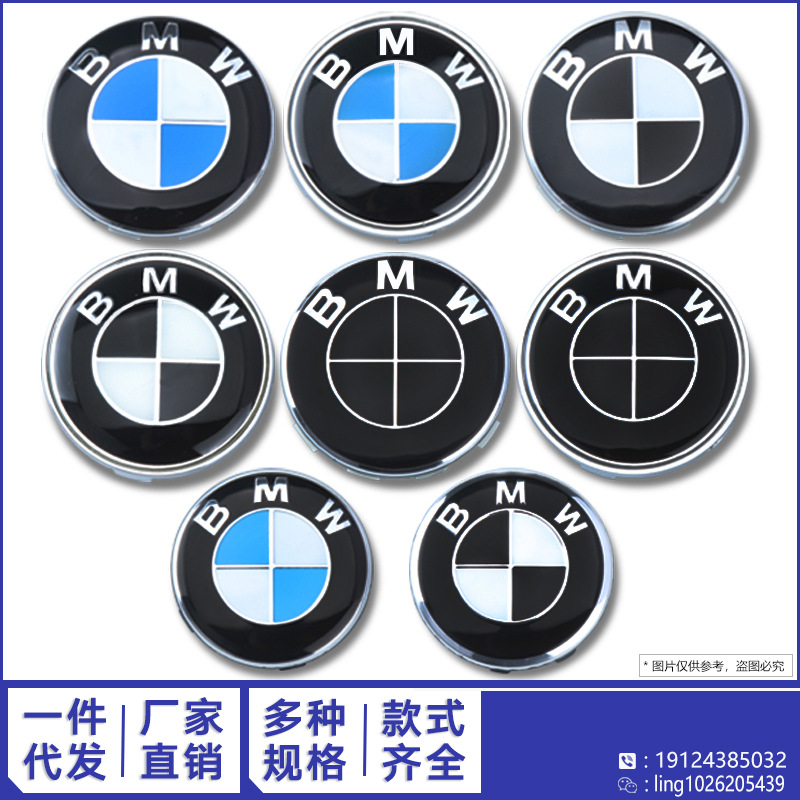 宝马轮毂盖 BMW汽车轮中心标盖3系5系X3X56钢圈小盖原车轮胎标志