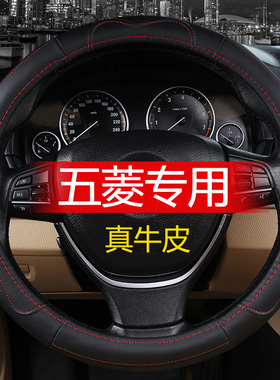 五菱荣光S专用荣光小卡V汽车方向盘套加长版方向盘把套四季头层皮