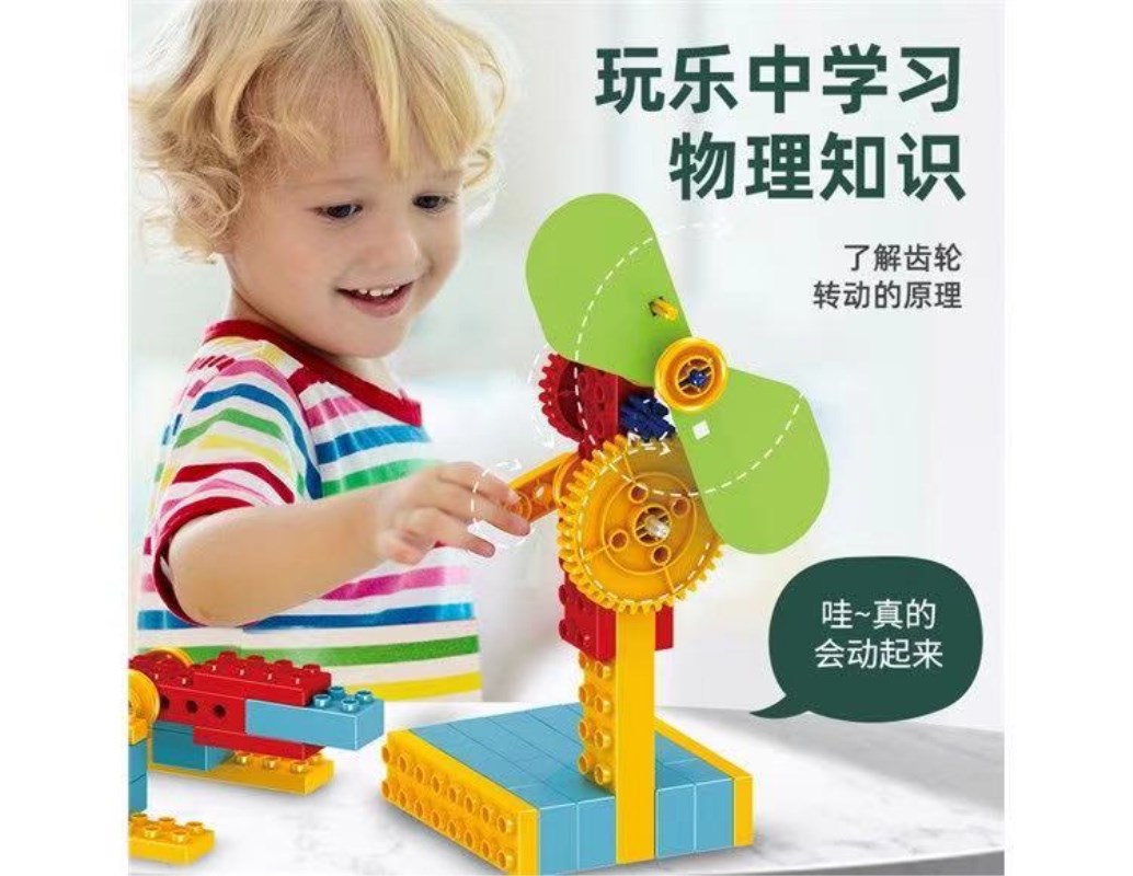 兼容乐高大颗粒科教齿轮风车教程积木儿童拼装益智玩具男女孩礼物