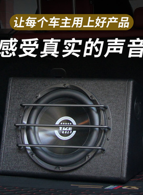 壹泽 车载低音炮有源音响改装12V重低音汽车低音炮10寸后备箱专用