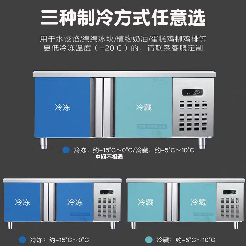 新品不锈钢冷藏工作台商用t冷冻平冷保鲜奶茶操作台卧式冰柜双温
