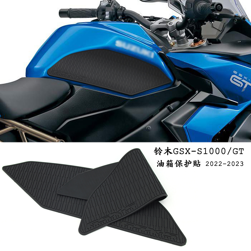 适用铃木GSX-S1000 /GT 2022- 摩托车改装油箱防滑保护贴 侧贴纸