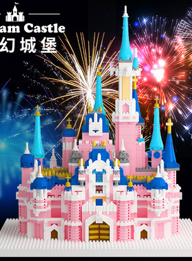 兼容乐高积木粉色城堡公主梦幻城堡大型拼装建筑积木模型礼物