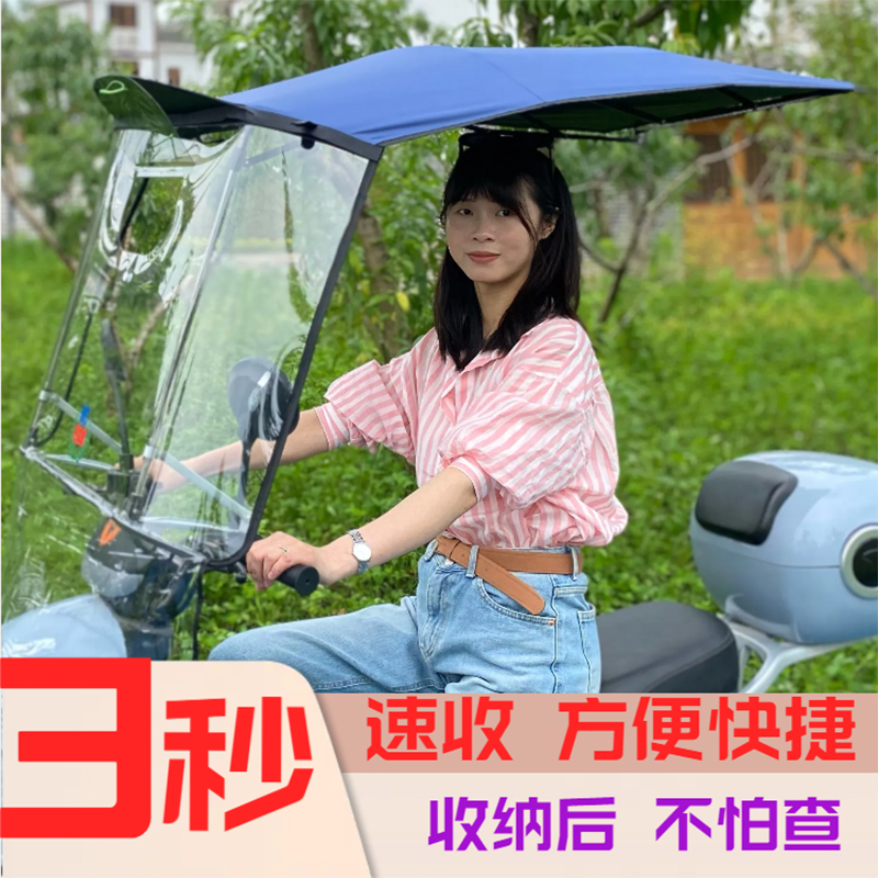 电动车雨棚篷电瓶摩托车防风挡雨防晒伸缩式遮阳伞可折叠新款雨棚