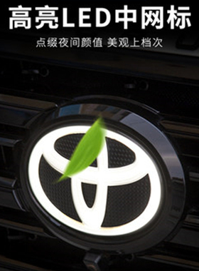 急速发货适用于丰田发光车标志装饰灯霸道海拉克斯酷路泽动态水晶