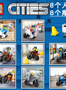 新款追踪匪徒摩托车汽车城市警察系列60041益智拼装中国积木玩具