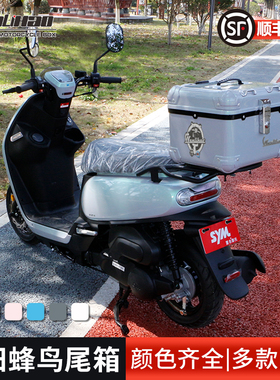 万里豪踏板摩托车后备箱通用三阳蜂鸟ABS电瓶车储物电动车后尾箱