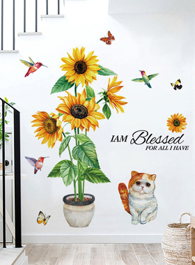 视觉3d立体墙贴向日葵贴画客厅墙壁装饰画绿植花朵遮丑贴纸小图案