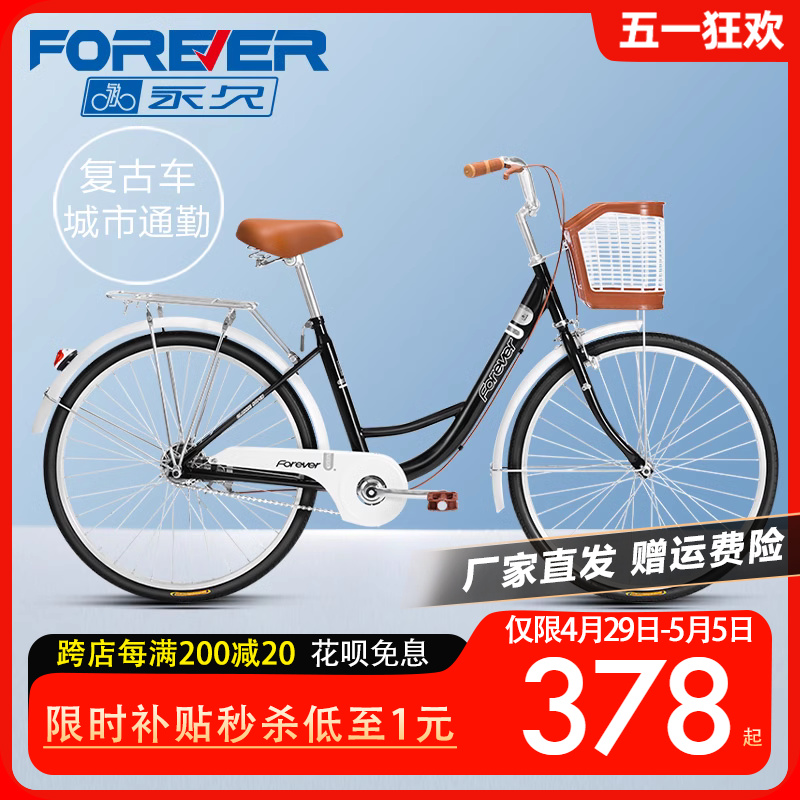 上海永久通勤自行车女款大人实心胎免充气复古上班代步轻便成人车