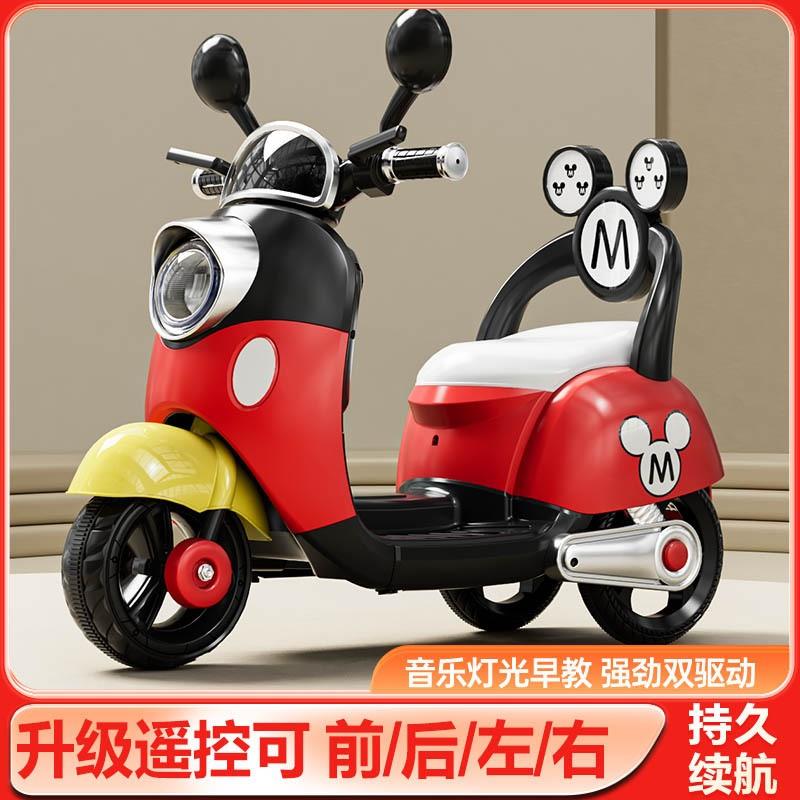 可爱米奇儿童电动摩托车玩具车可坐人婴儿可遥控三轮车小孩电瓶车