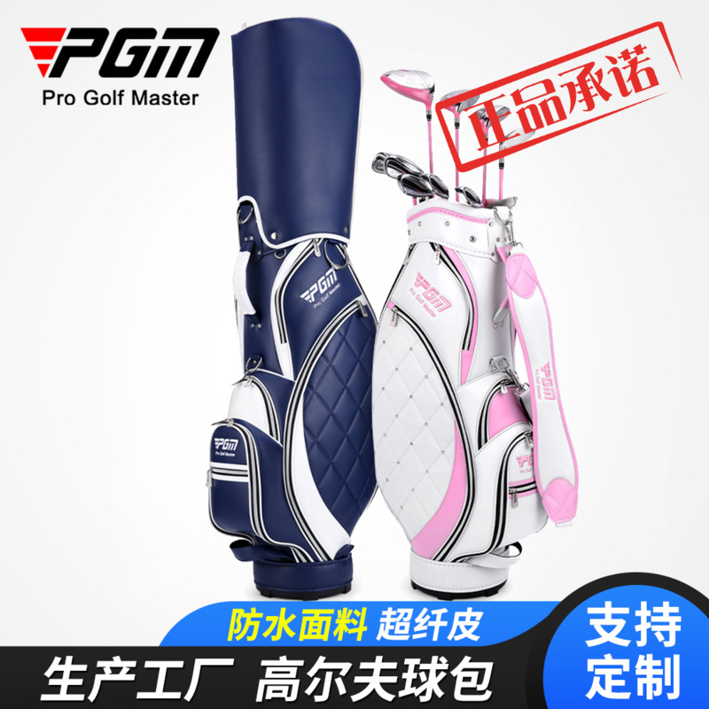 ㊣PGM 2022款 高尔夫球包女士轻便标准包TPU超纤皮防水球杆球包袋