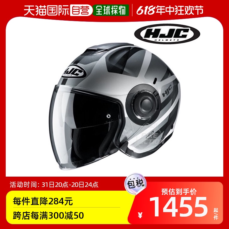 韩国直邮HJC i30 半盔摩托车户外骑行头盔双镜片男女电动车安全帽