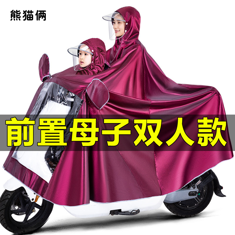 前置母子亲子电动电瓶摩托车雨衣单双人骑行长款全身防暴雨雨披