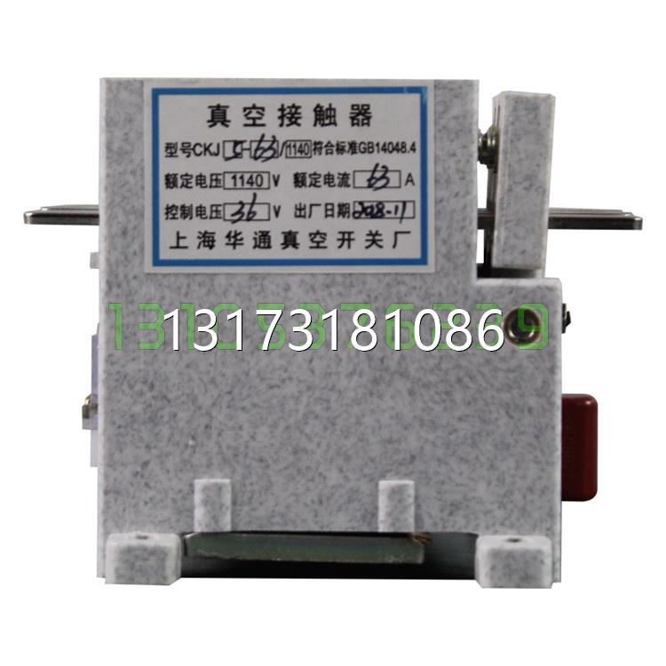 型号全上海华通CKJ5-80A矿用真空交流接触器63A/125A/160A/250A/4