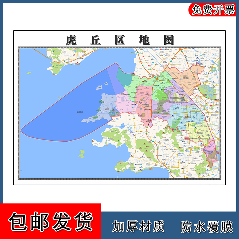 虎丘区地图批零1.1m新款江苏省苏州市高清图片区域划分墙贴现货