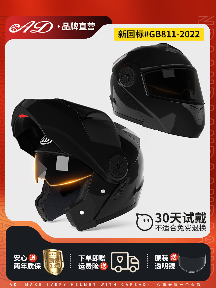 正品新国标3C认证电动摩托车头盔男揭面盔冬季保暖机车全盔冬天安